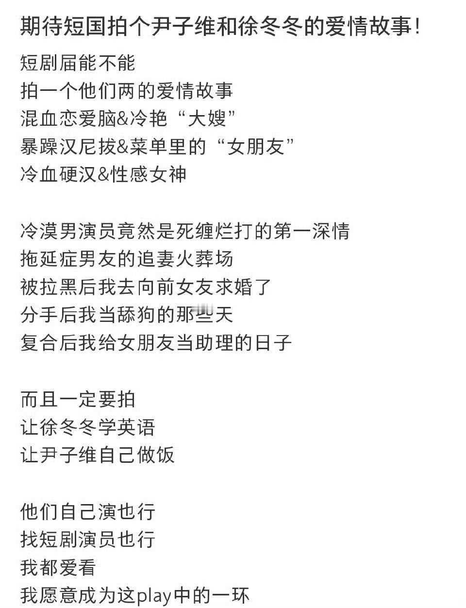 最顶级的“姐狗”就是把大佬变成狗。尹子维这反差，从不好惹到不敢惹老婆生气，甜度超