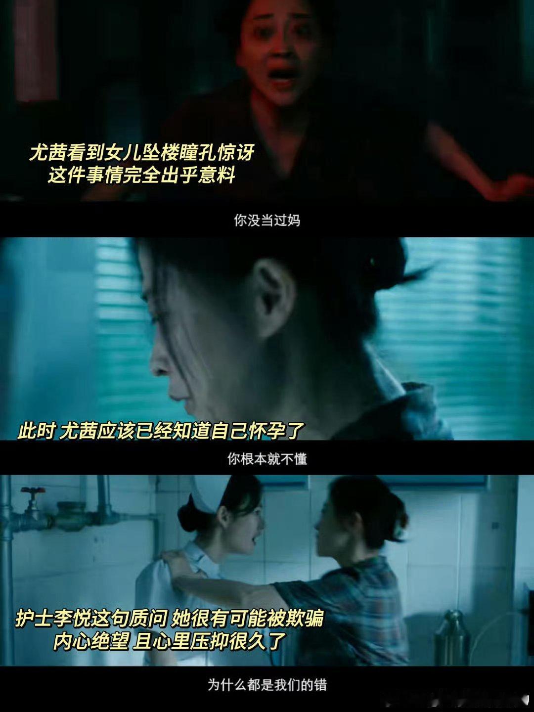 恶意一个彩蛋8个细节李悦和尤茜争吵原因竟有两层，李悦工作、感情双重压力下情绪失控