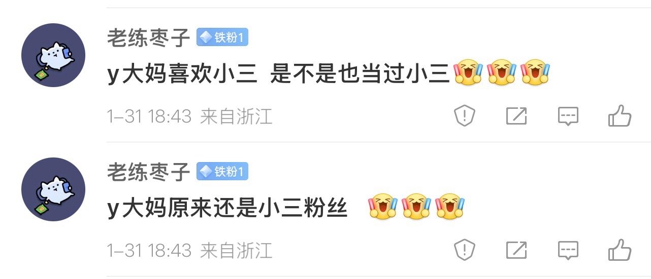 我知道你是谁 你是哪个人从前有个二货IP也是浙江的一直追着我骂 