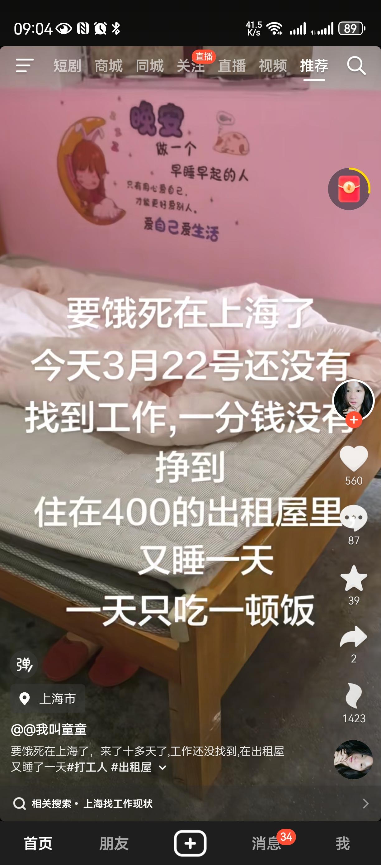 穷的不敢开油车[捂脸][捂脸][捂脸]穷有谁管呢 
看起来我的圈还是低端，
好的