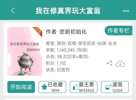 弃文➕避雷