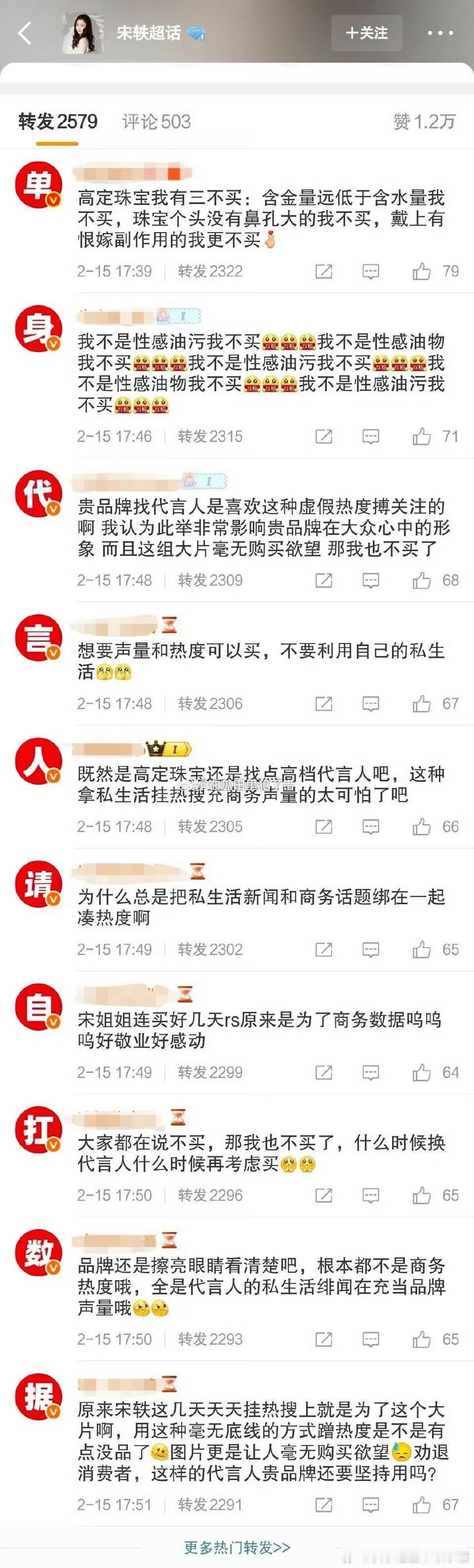白敬亭粉丝给宋轶排字了白敬亭 宋轶