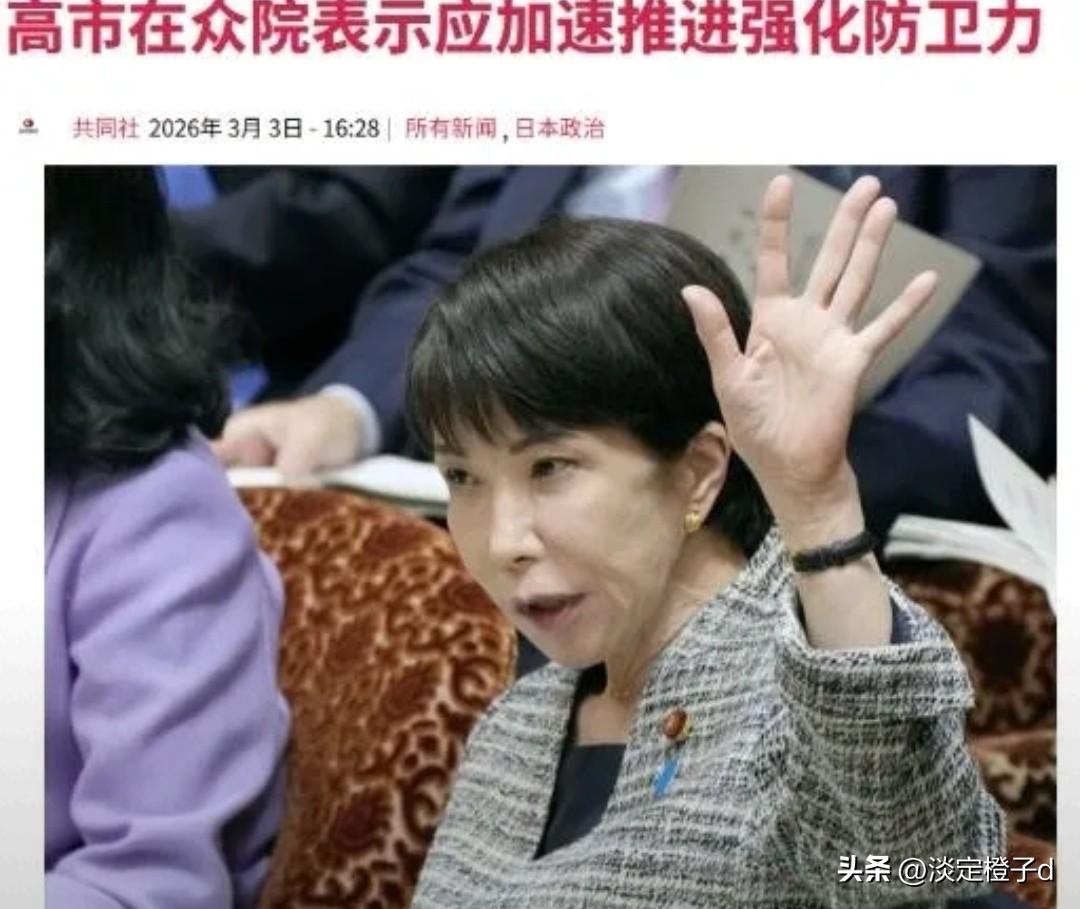 挑衅底气全扒透
 
日本对华挑衅藏着实打实的后手。
新观点指向日本底牌并非单件超