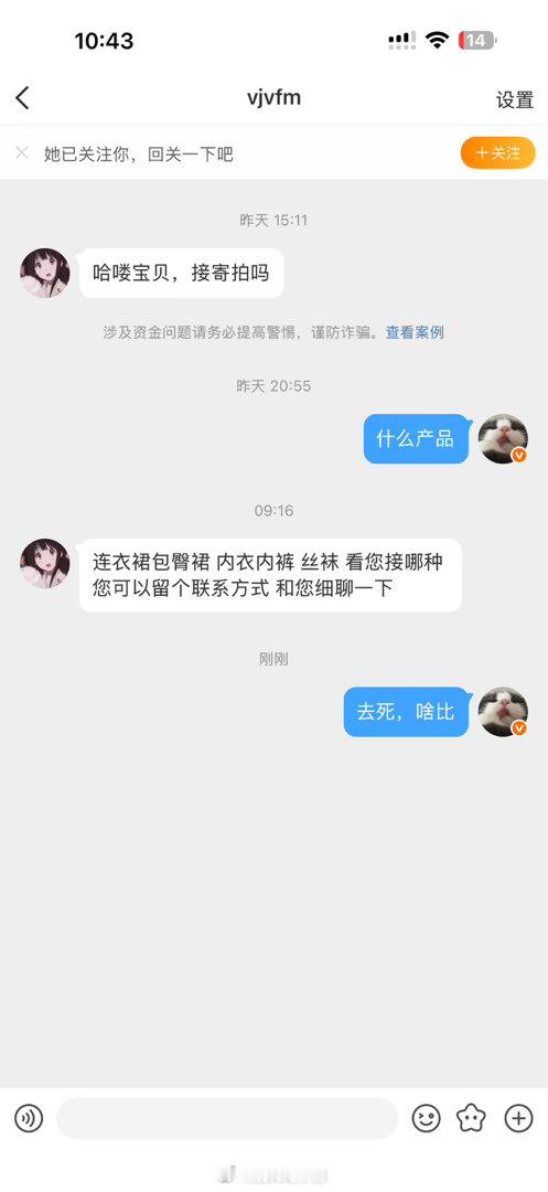 滚 
