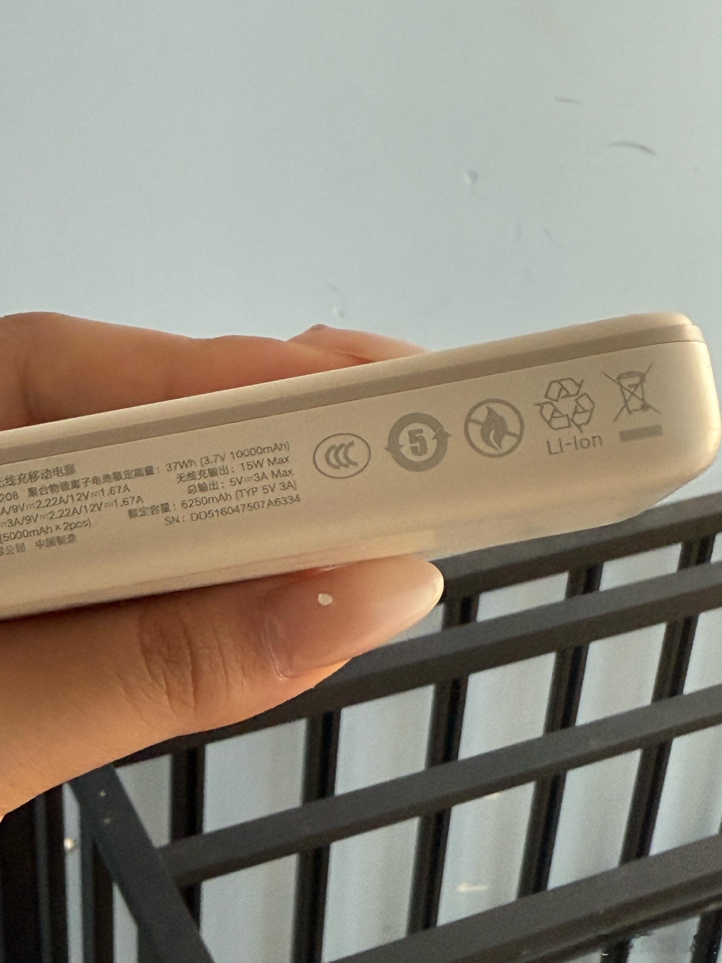 充电宝需要3C认证才能上飞机时我看了一下家里所有的充电宝：嗯都有认证。毕竟我以前
