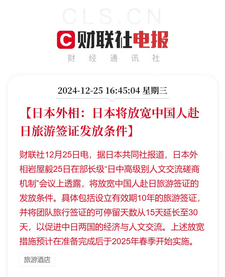 日本将对中国游客首设十年多次签证 我印象中日本单次签证要10万以上存款，5年签要