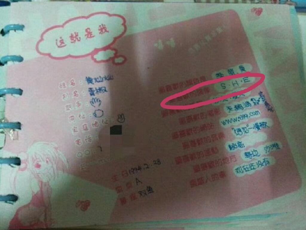 黄灿灿最大的理想是当三栖明星哈哈哈哈哈原来黄灿灿也喜欢SHE，最大的理想是当三栖