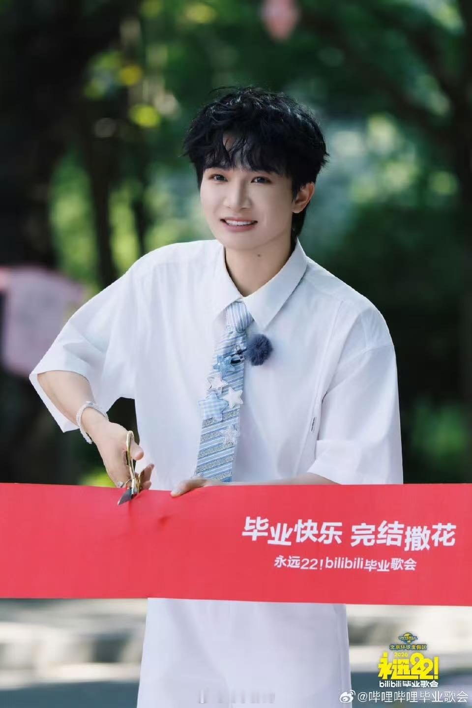 周深永远22毕业歌会官宣B站永远22毕业歌会 周深在毕业歌会后台换剪刀那个笨拙劲