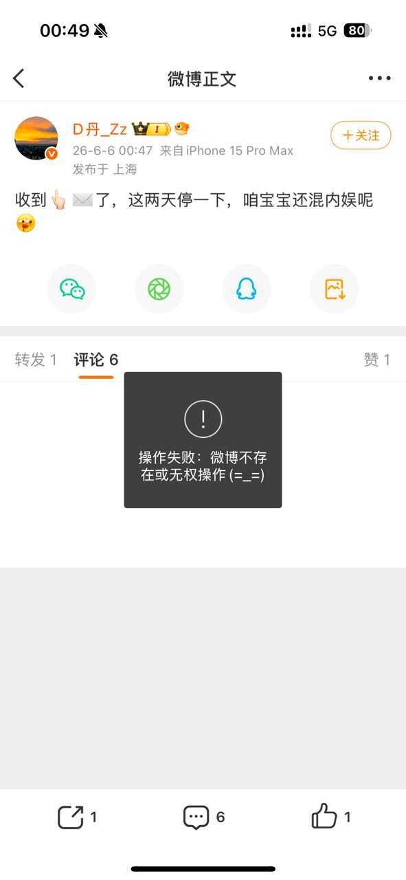 原来田栩宁粉丝真的被警告了 田栩宁 田栩宁粉丝骚扰公安被警告