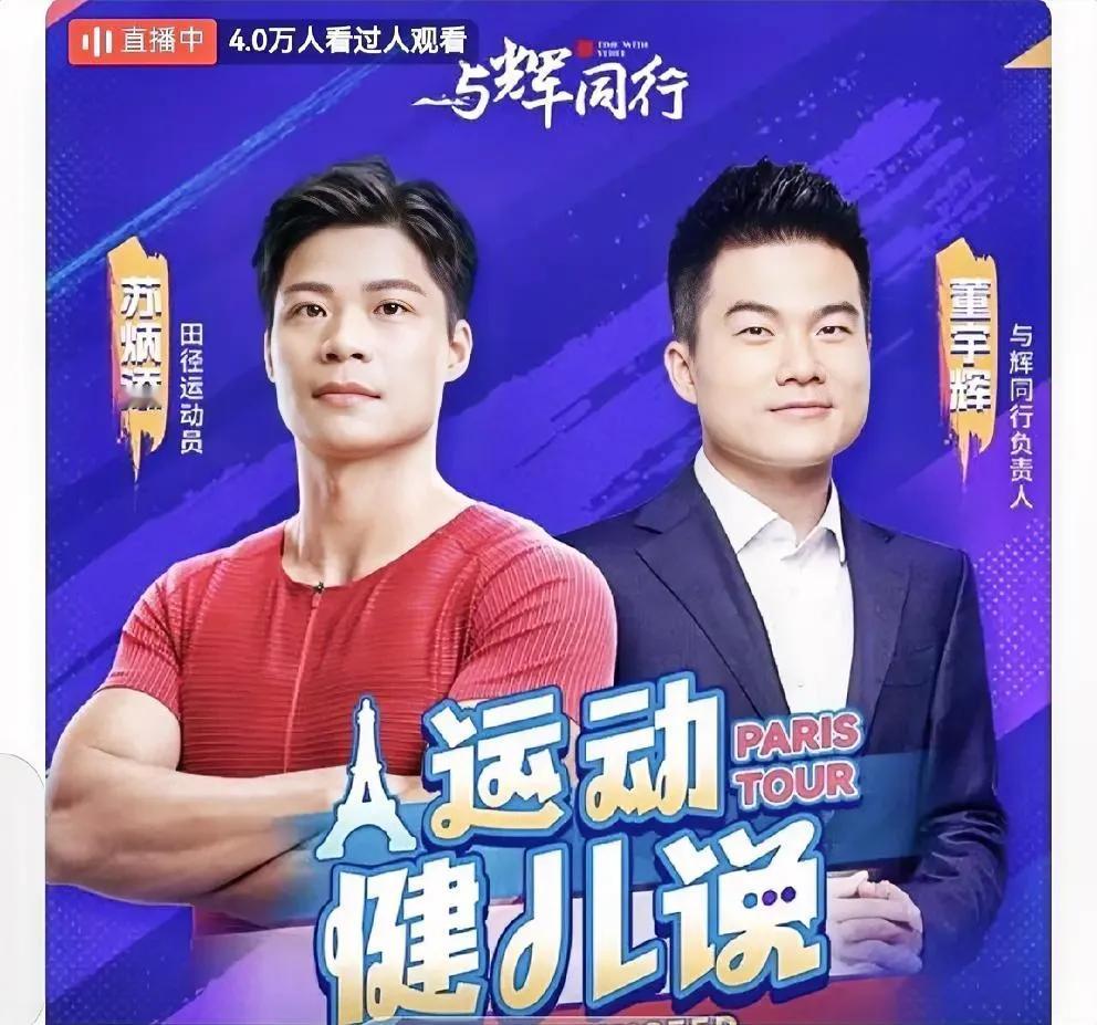 这期可看性比前几期强。前面说的都是我们传统强项目。这期说的是我们弱势项目，苏炳添