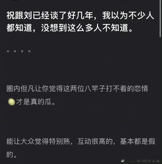曝刘宇宁祝绪丹恋情 啊，刘宇宁祝绪丹在一起了，真的假的？ ​​​