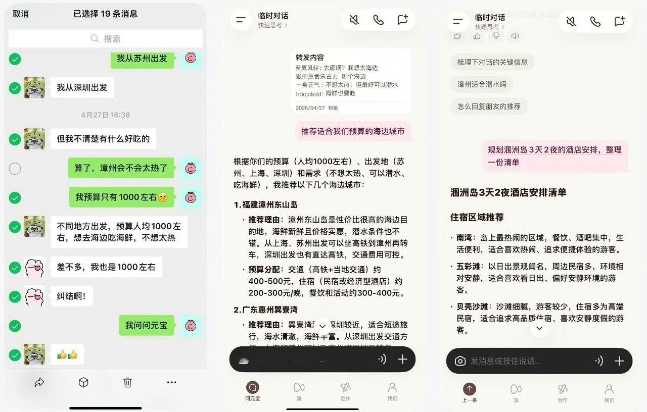 微信聊天记录可以一键总结了再也不用爬楼看微信群聊了 微信这个新功能简直是打工人救