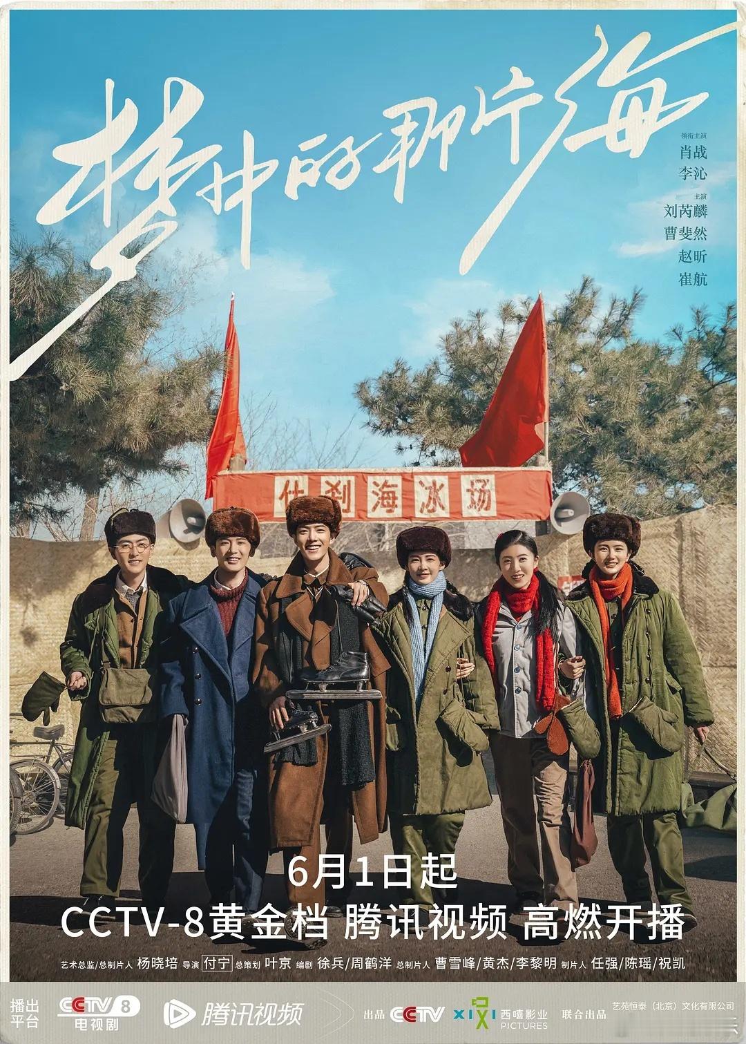 央一重播肖战李沁梦海  肖战李沁梦海央一播出 好棒 
