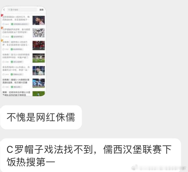 #c罗帽子戏法##苏亚雷斯帽子戏法##梅西助攻大四喜# 他 配 吗 ​​​