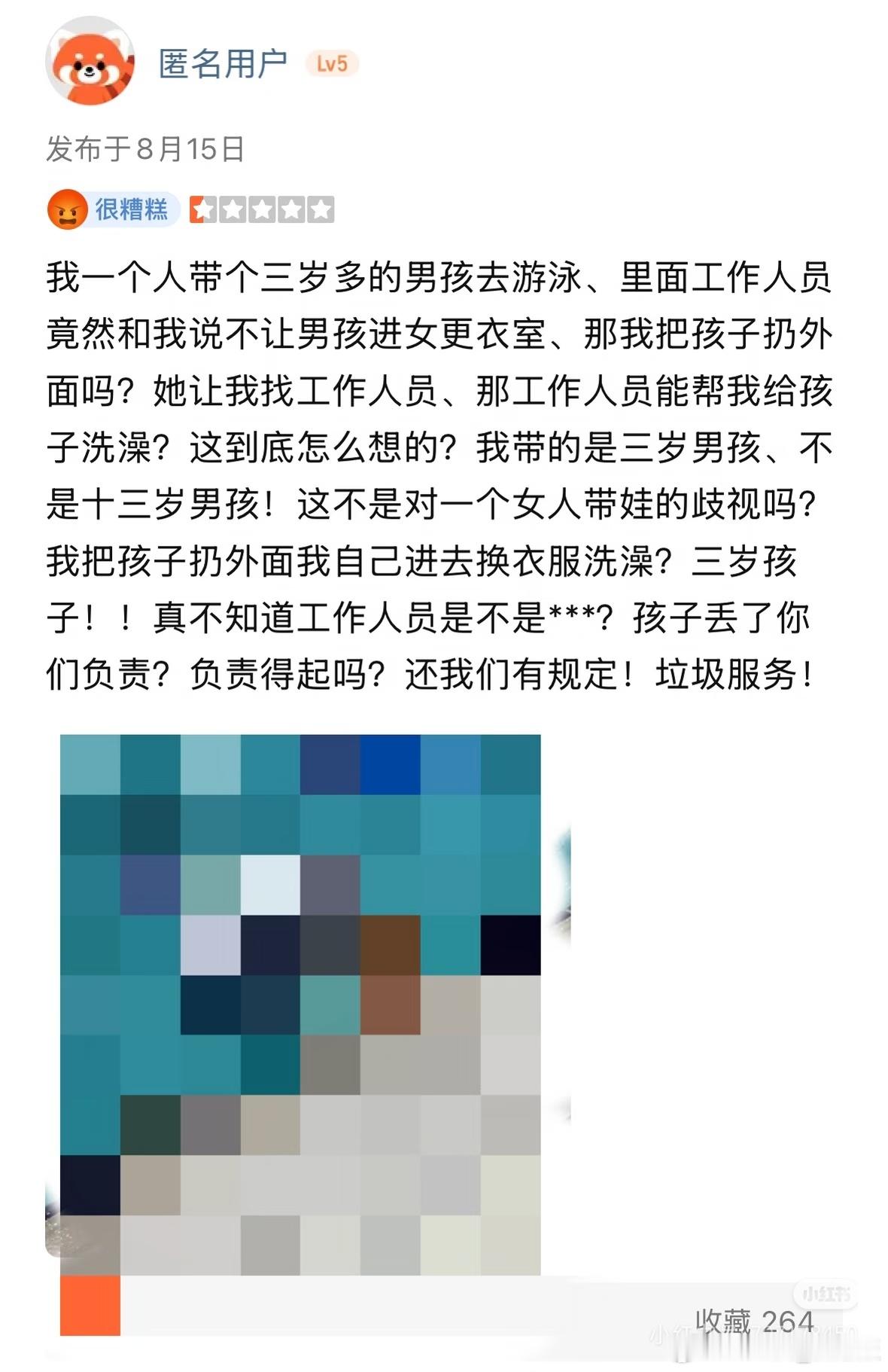 一游泳馆拒绝3岁男童进女更衣室被顾客打差评 ​​​