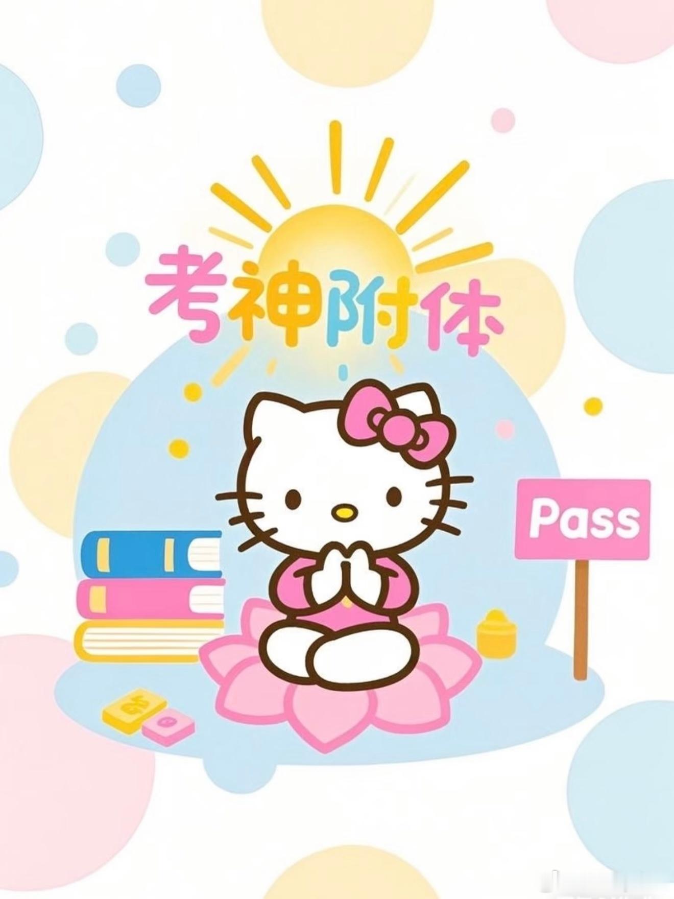 距离高考只剩两天，想对2026届的考生们说：全力以赴就够了，考试结果从来不会定义