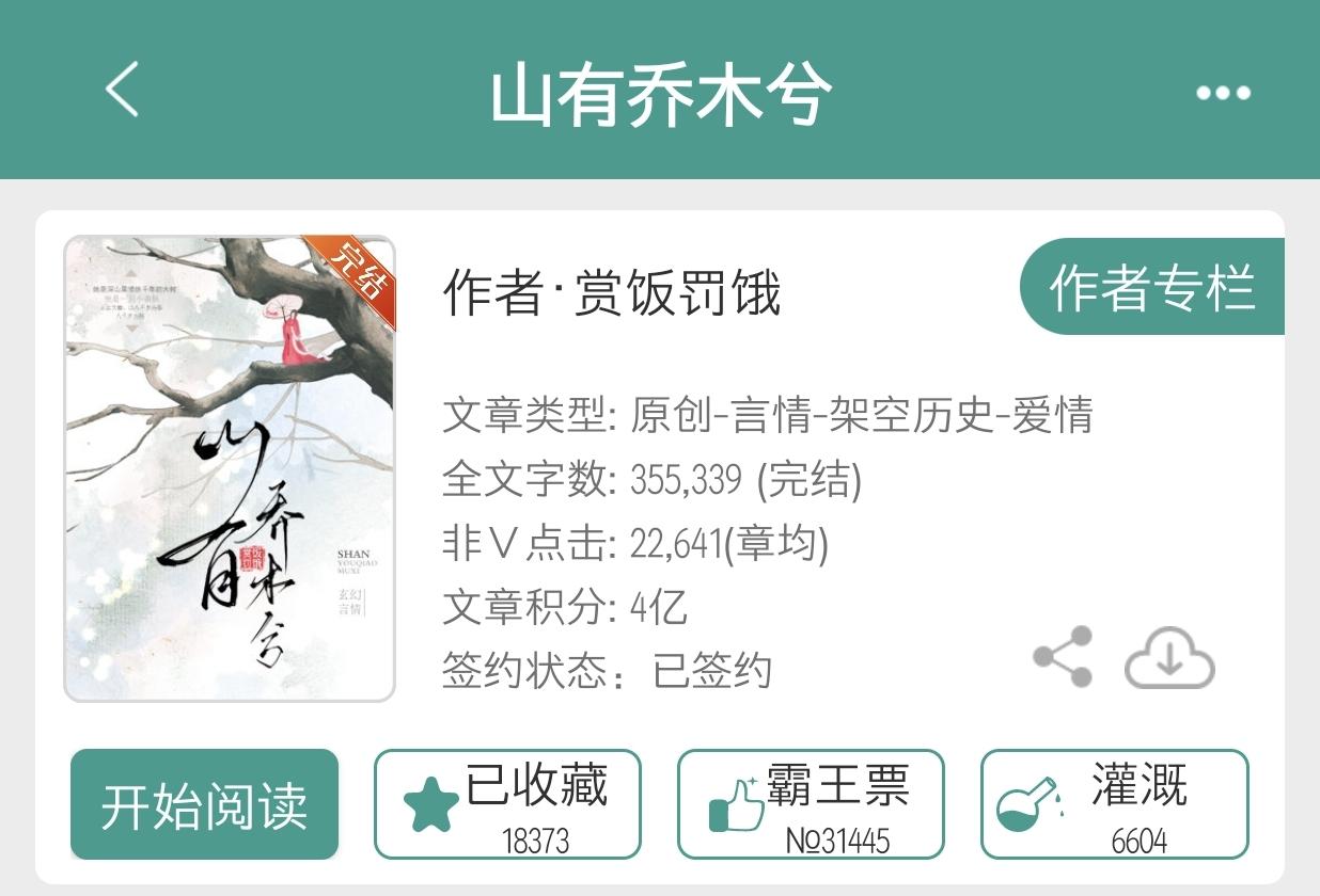 轻松向。  话唠千年树精vs三百年颓丧杂交狼犬 他们的故事起源于“负责...