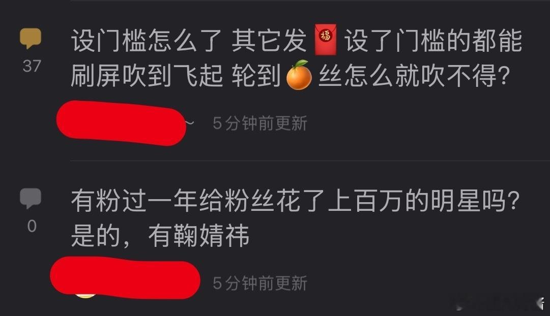 鞠婧祎粉丝到郫县组里吹，被郫县网友一顿嘲讽，既然发粉丝红包就别去公共广场吹啊，同