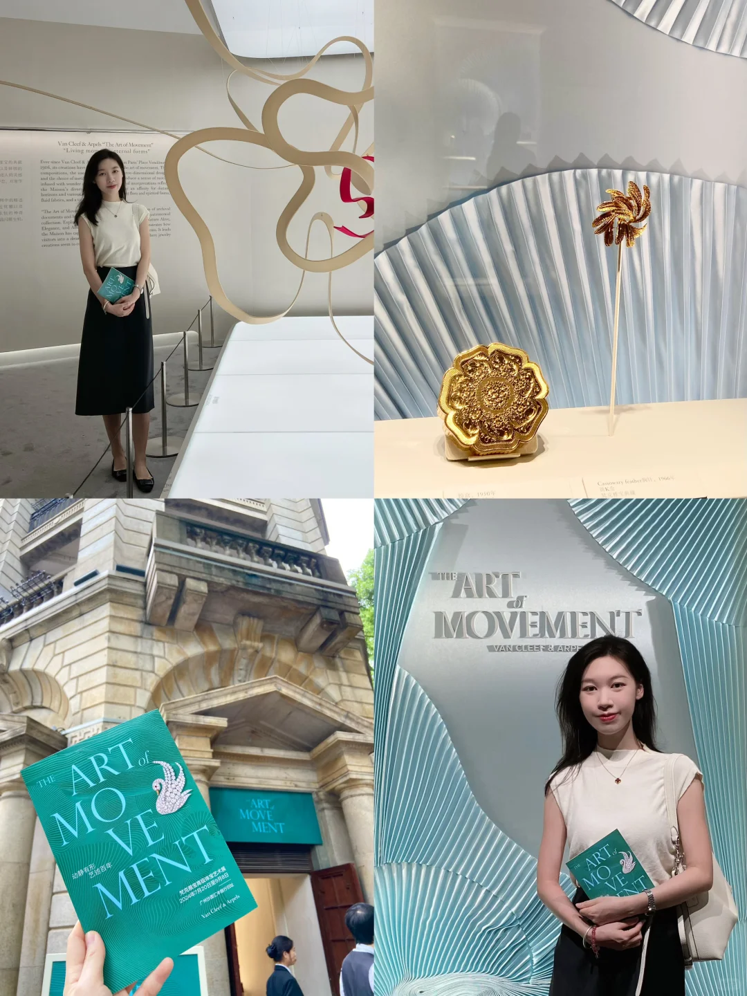 沙面新展免费🆓梵克雅宝艺术展