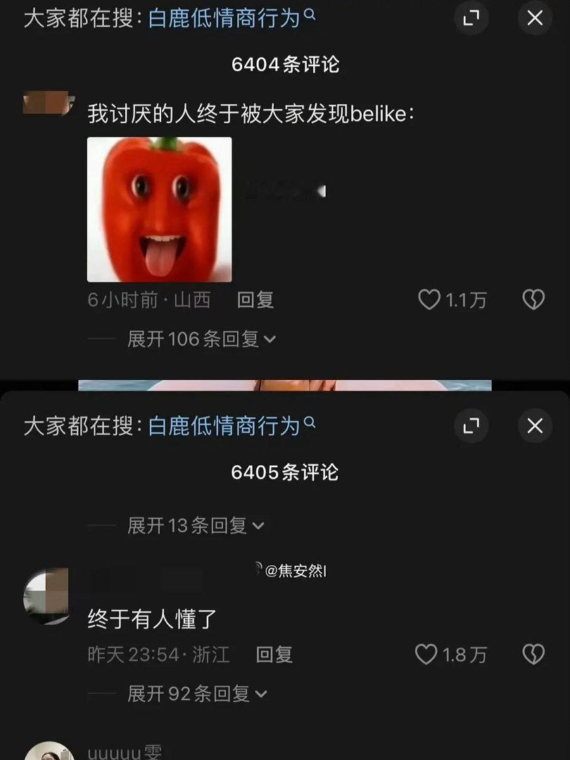 新一季跑男争议不断，白鹿相关言论持续发酵，深深戳中下沉市场初代老粉，引发大面积不
