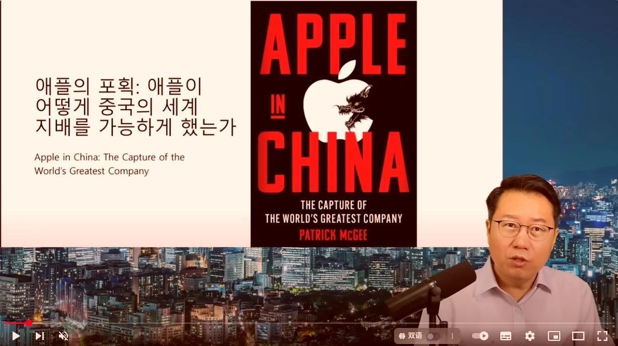 韩媒：苹果被中国“俘获”，助推中国技术霸权？

韩媒先是列举苹果与中国的种种亲密