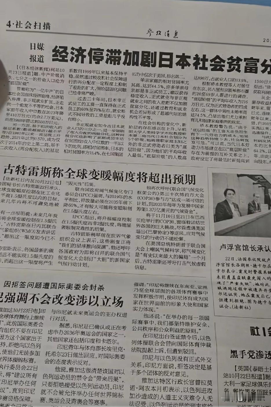 小日本惨了
日本经济停滞了
导致了贫富差距拉大