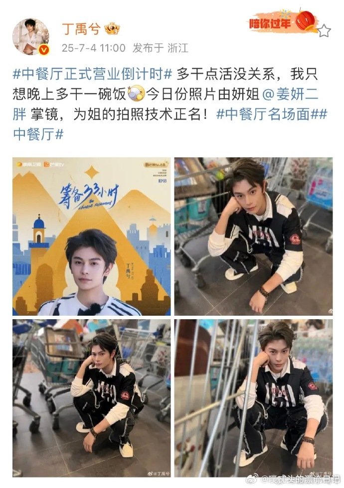 丁禹兮今日份照片姜妍掌镜 姜妍掌镜的丁禹兮 小丁晒妍姐掌镜照好有爱！为妍姐拍照技