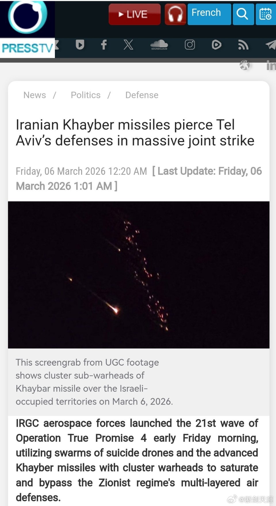 美伊以冲突 伊朗“ 开伯尔”型导弹在大规模联合打击中突破了特拉维夫的防御体系周五