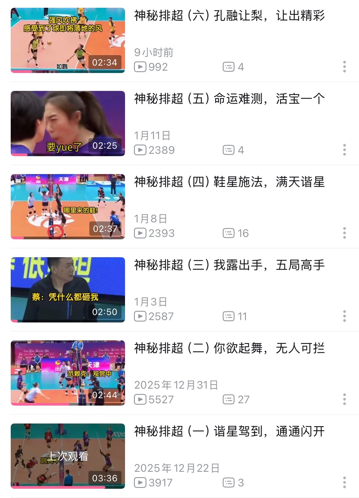 笑死在神秘排超系列里 