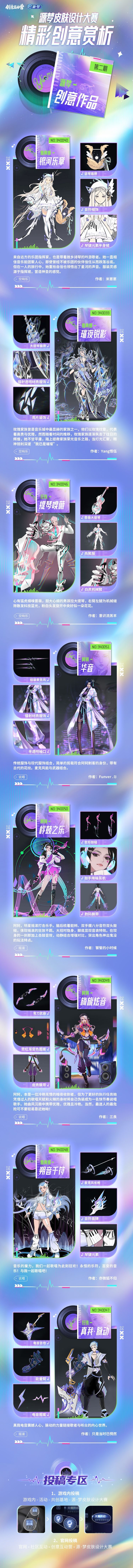 #源梦皮肤设计大赛##源梦设计大赛投稿中# 这个雅典娜好美[爱慕]盾牌是个竖琴好