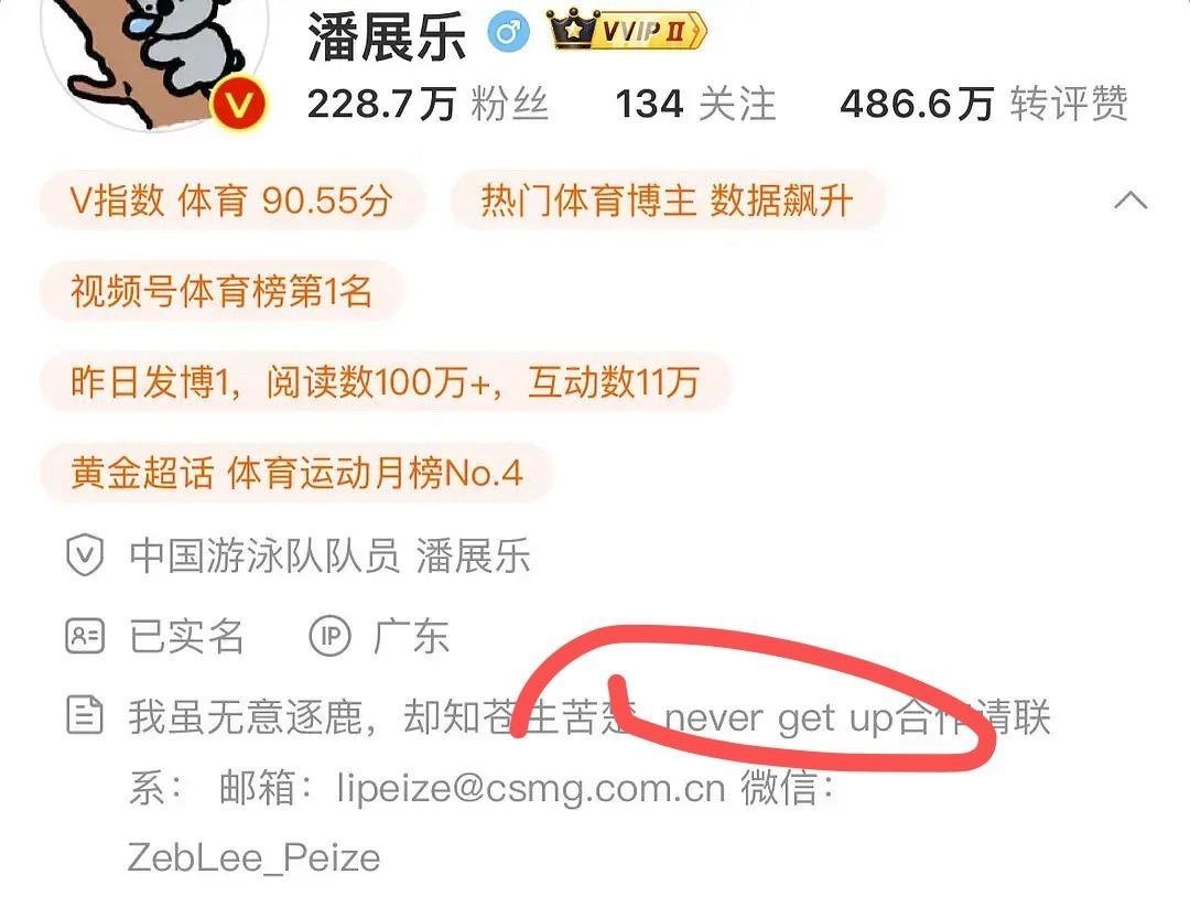 潘展乐你。。。就这么爱小胖吗？ 乐:记仇，告到全世界哈哈哈哈 ​​​