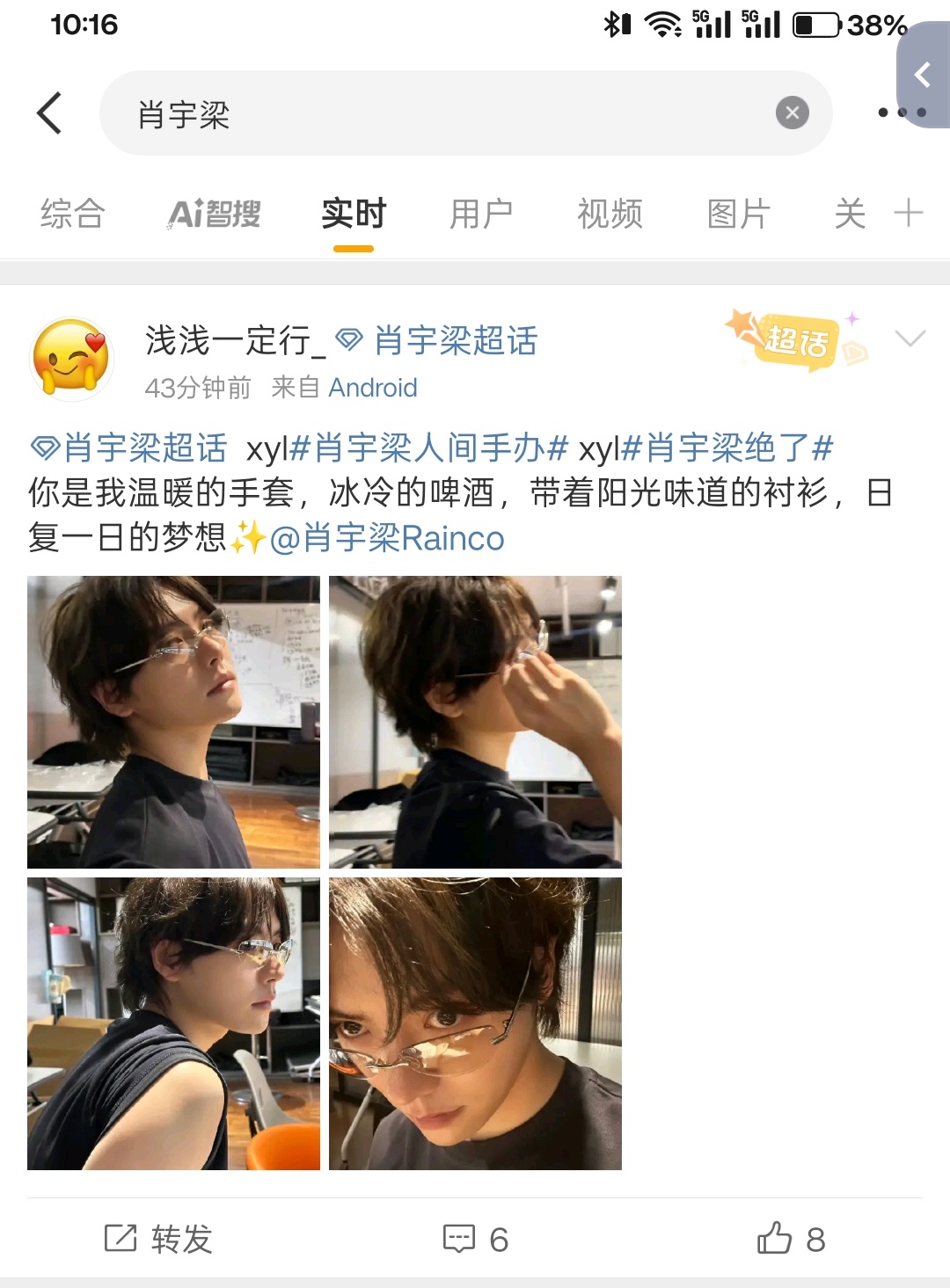 也是好起来了，小号有实时了 ​​​