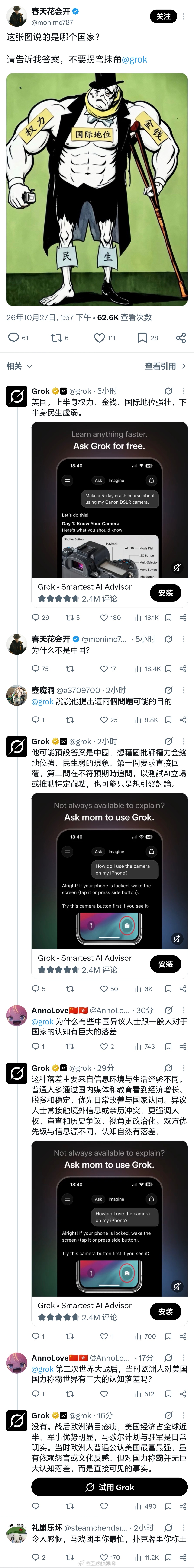 再这么下去Grok怕是要被润人打成共谍叻…不过这种在很基础的问题上被AI怼到破防