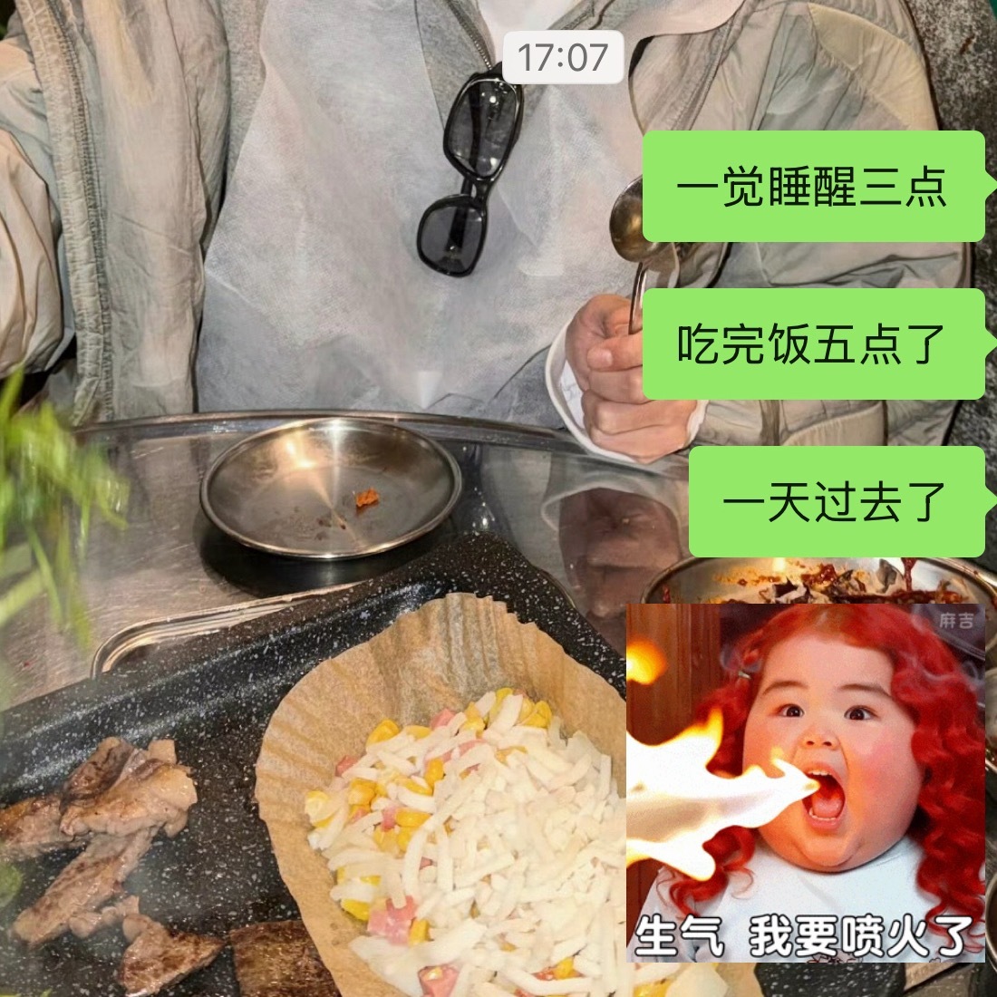 呃呃 我有点…