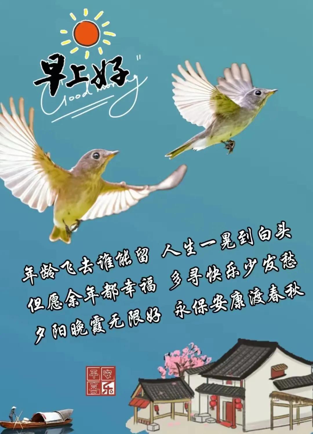 好好生活，天天健康！
愿时光不老，你我都好！
祝大家早上好！永远好[祈祷]