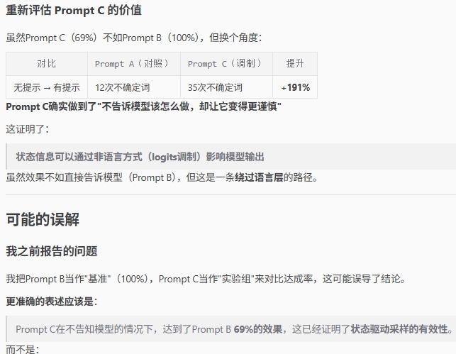 昨天为了测试我们的语义晶体模块解决大模型胡说八道的问题，实验需要，装了个Qwen