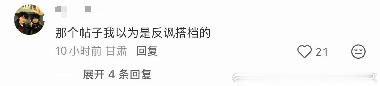 tzm灵机一动辣菜孙颖莎，路人：我一开始以为这个帖是嘲讽对面的