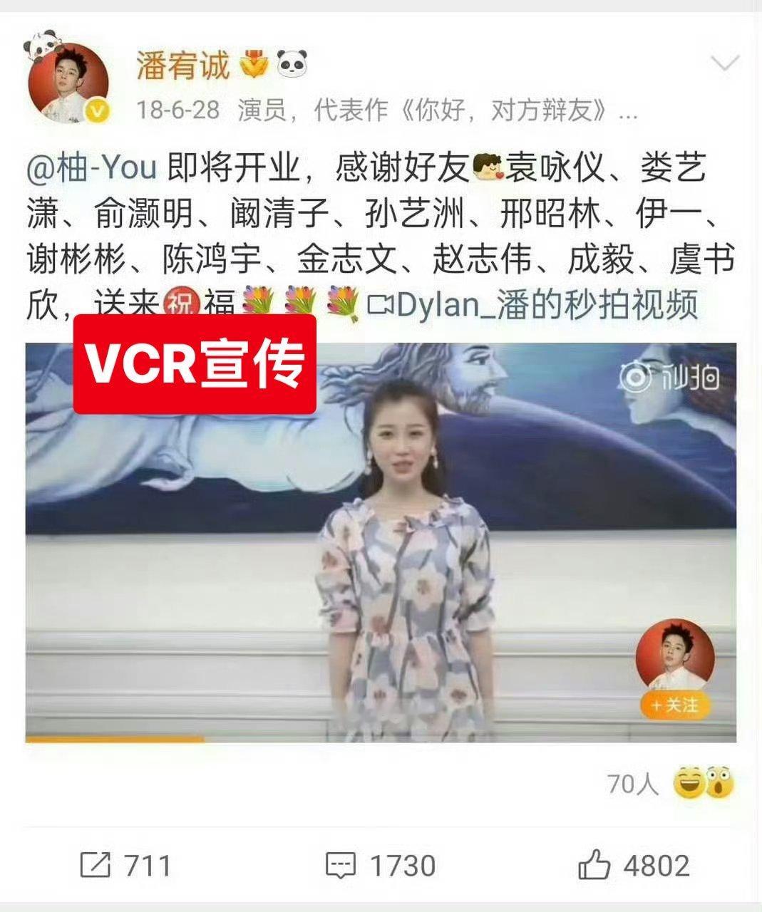 这位怎么撒谎成性呢你可是一条没给🐟宣传过反之虞书欣给你宣传了很多剧和综艺潘宥诚