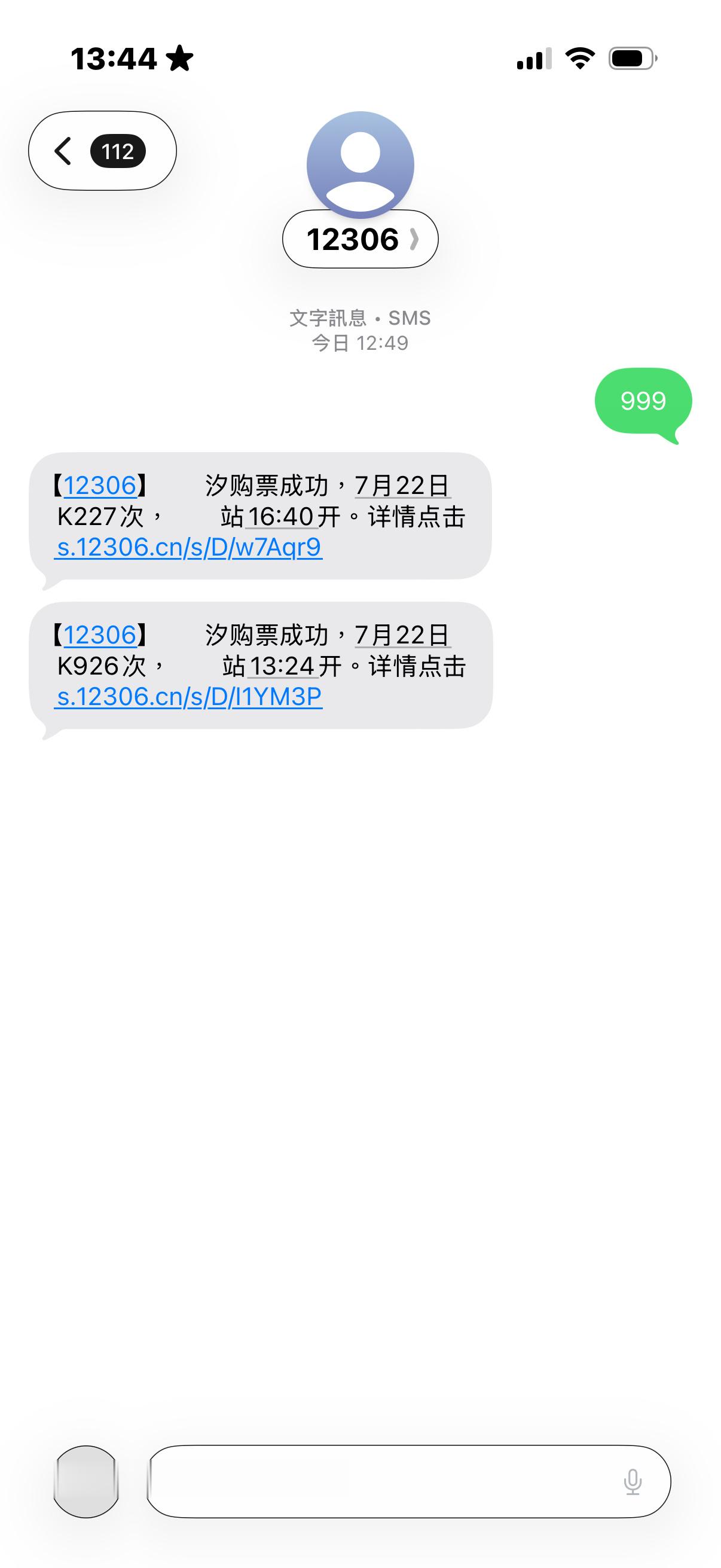 追债去了 