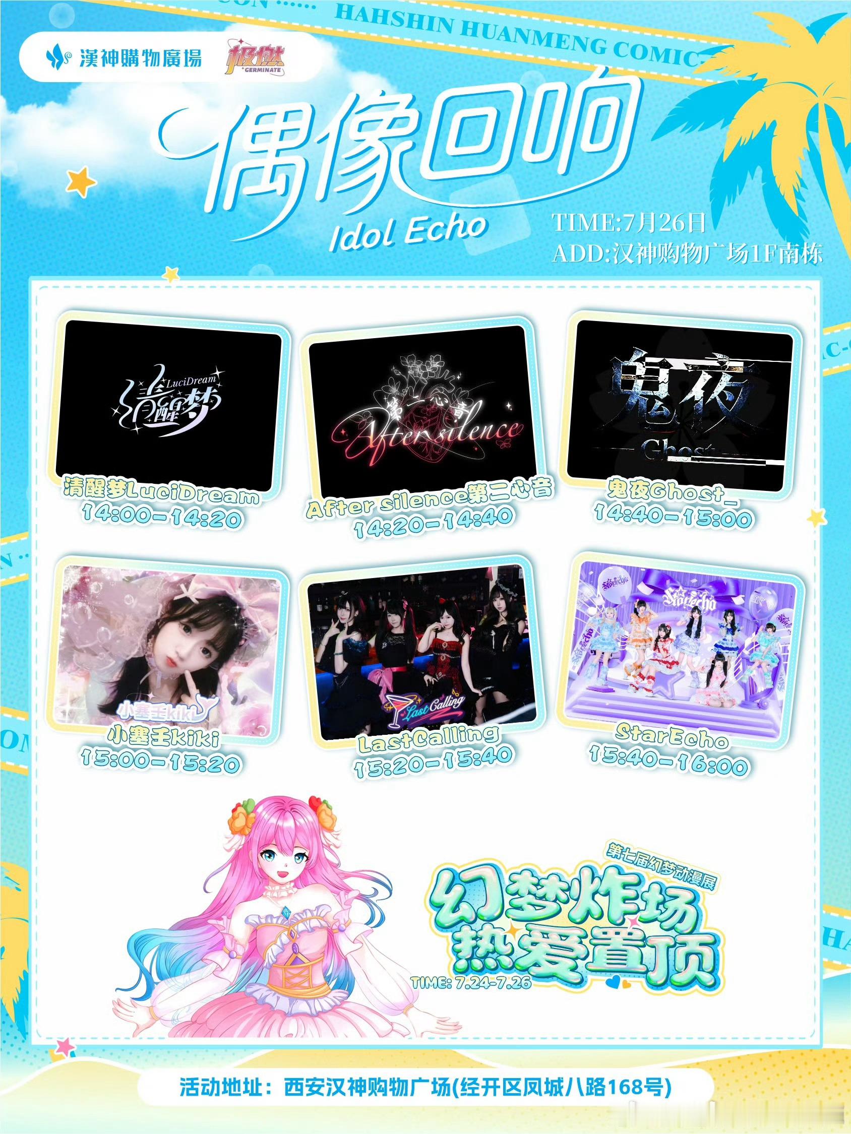 🔍查询kiki行程——夏天抓kiki指南🎀☆*:.｡.  .｡.:*☆✨🫧