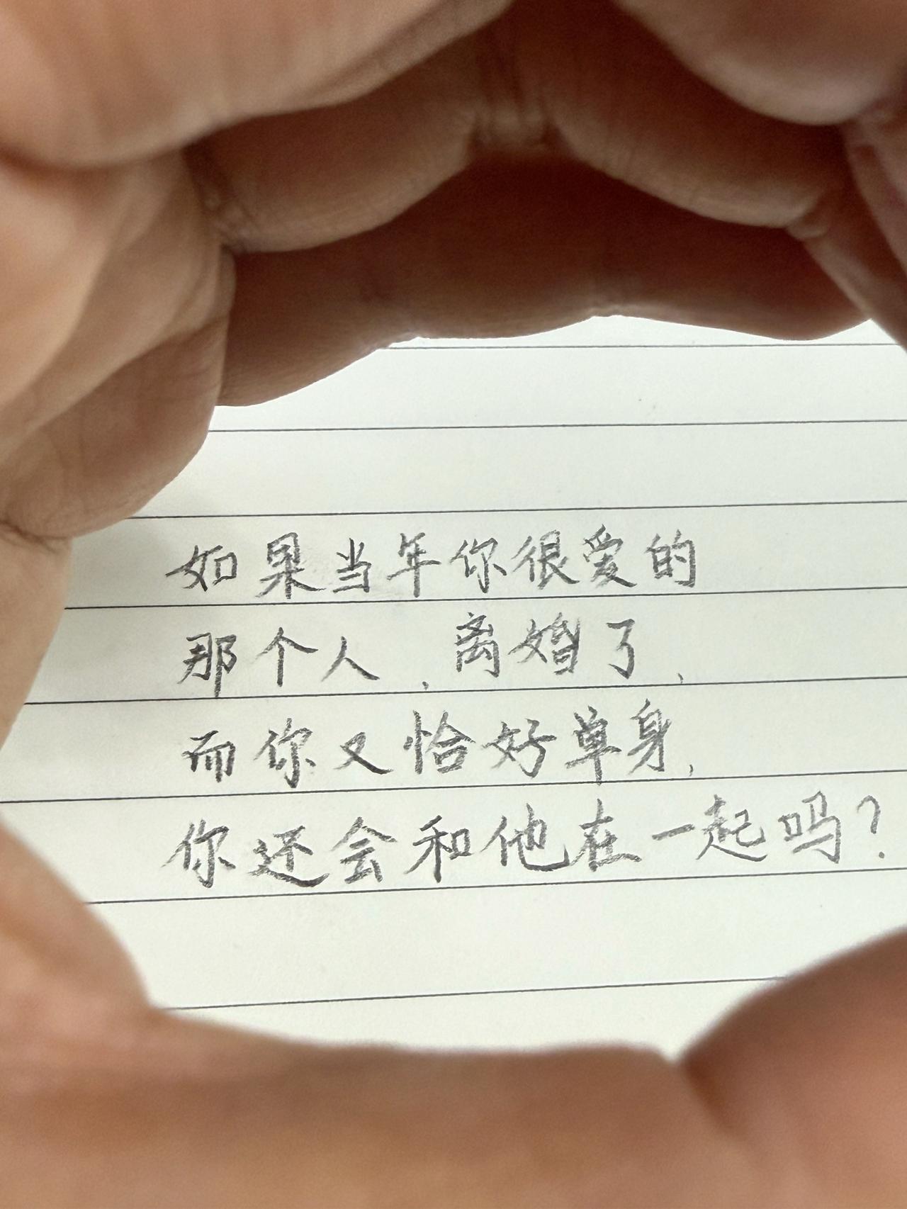旧爱重逢，你会选择复合吗？情感感悟 旧爱 人间清醒 扎心文案