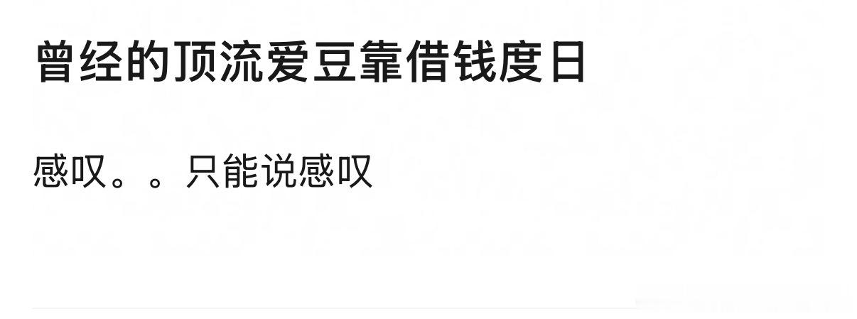 说的那个顶流爱豆