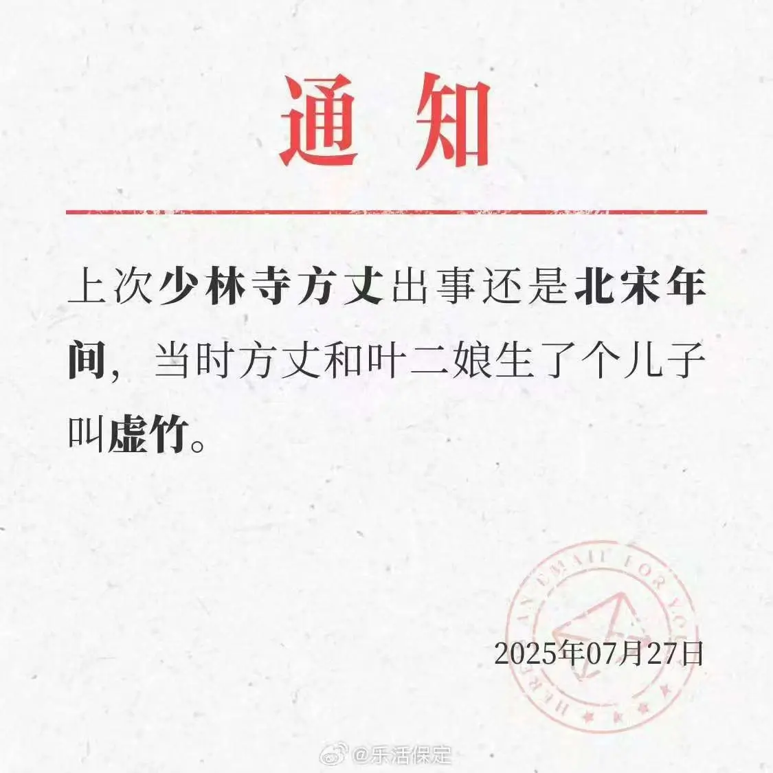 关于释永信\少林寺。大和尚，花和尚，释永信，少林寺，人世间