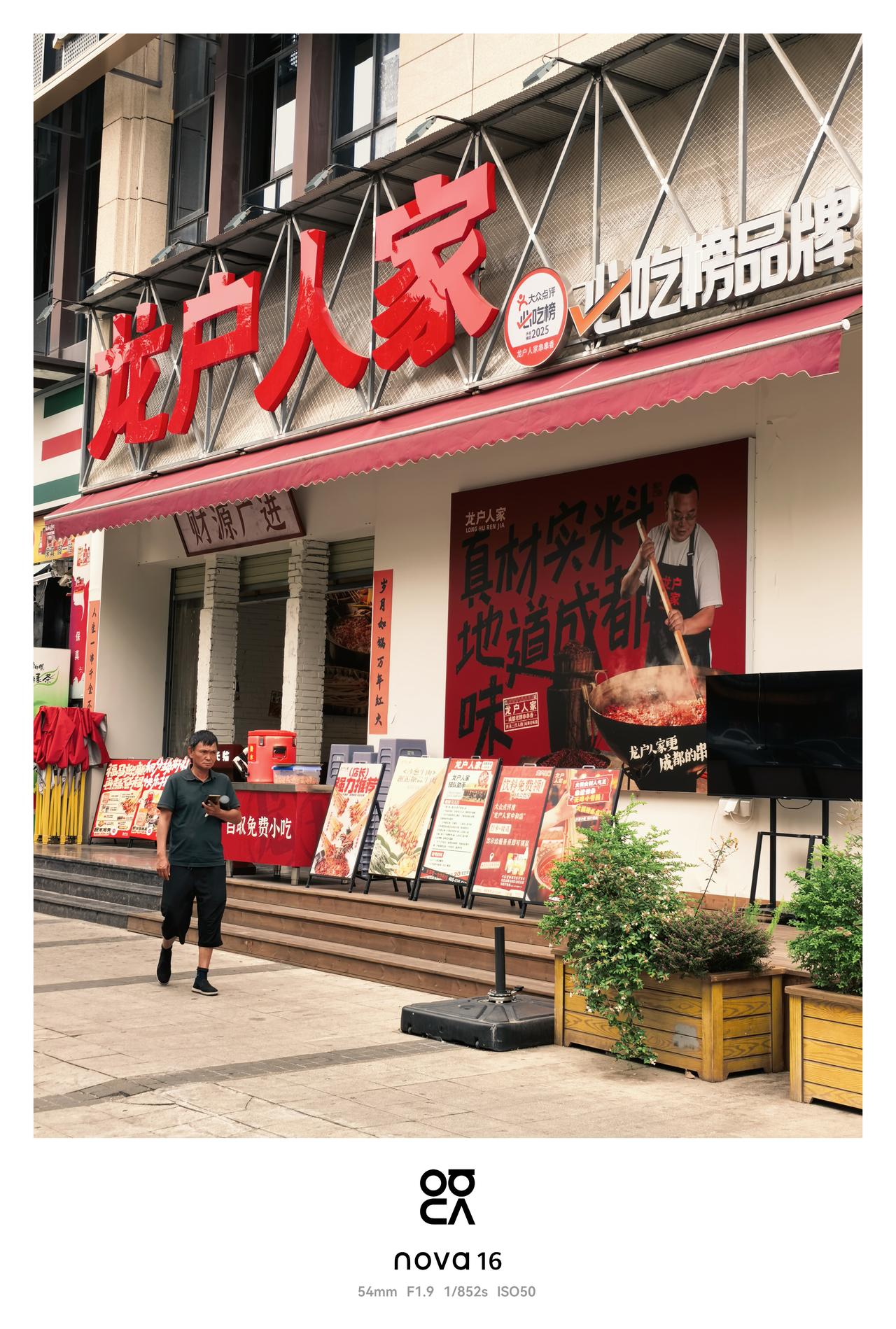 不吃一顿串串，等于白来成都。

重庆的火锅，成都的串串。不过每次提起时，身边的重