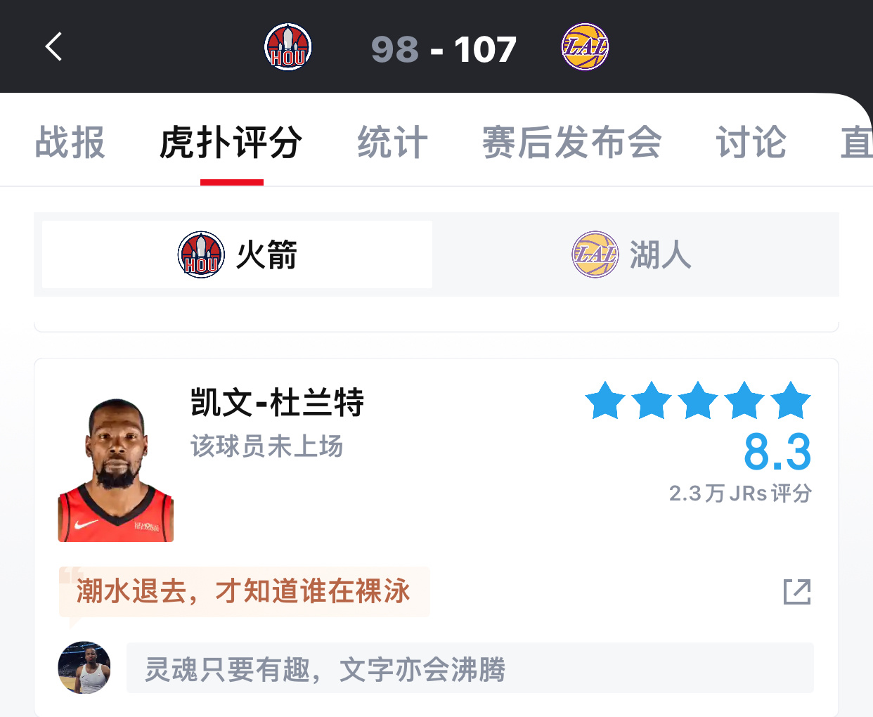 预测对了两场（今天前两场），也期待老鹰后面触底反弹！我没想到是火箭没老杜之后，连