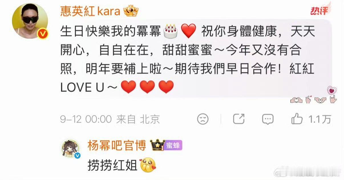 惠英红连续四年为杨幂庆生惠英红连续4年卡点为杨幂庆生  惠英红已经连续4年为杨幂