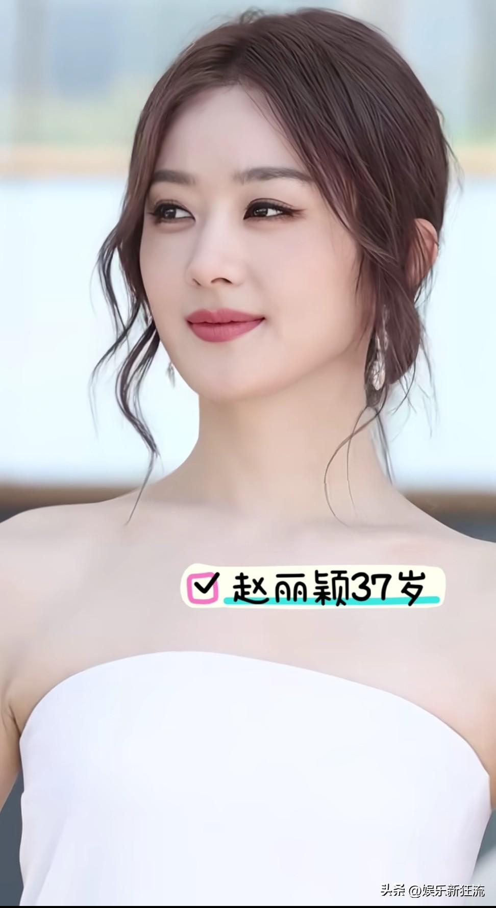 女神赵丽颖也37岁奔四了，不得不说作为公众明星人物，肤色保养得真好，20岁女生的