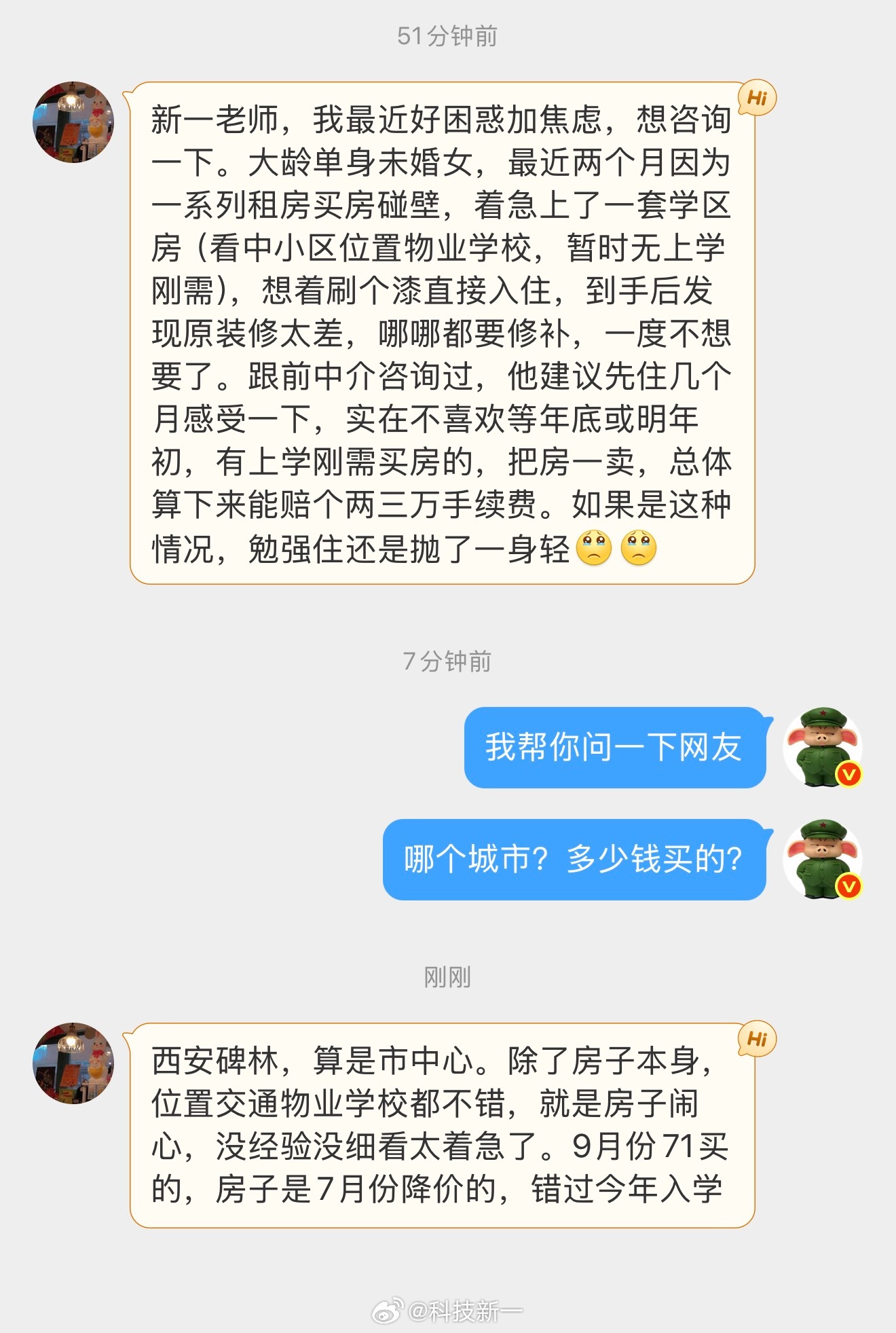 大家帮忙参谋一下[作揖] ​​​