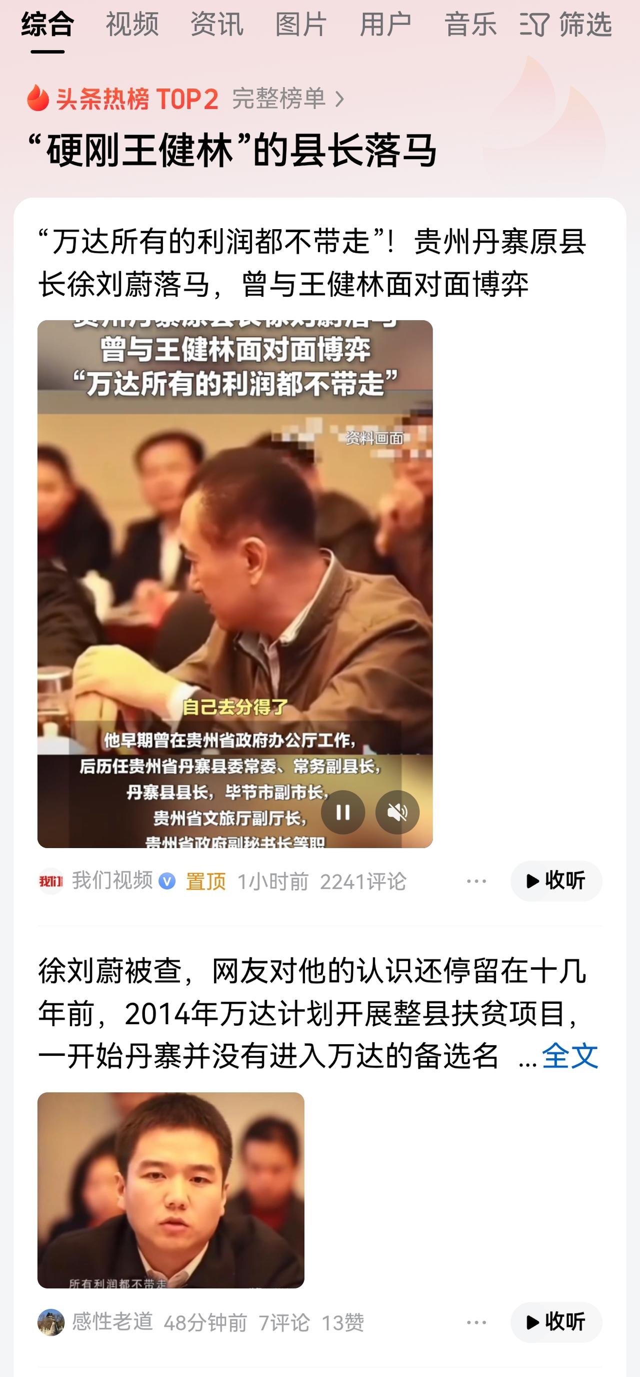 但当时支持这名县长的网友不少。点赞他真是为当地发展着想。但民营企业的经营与公益慈
