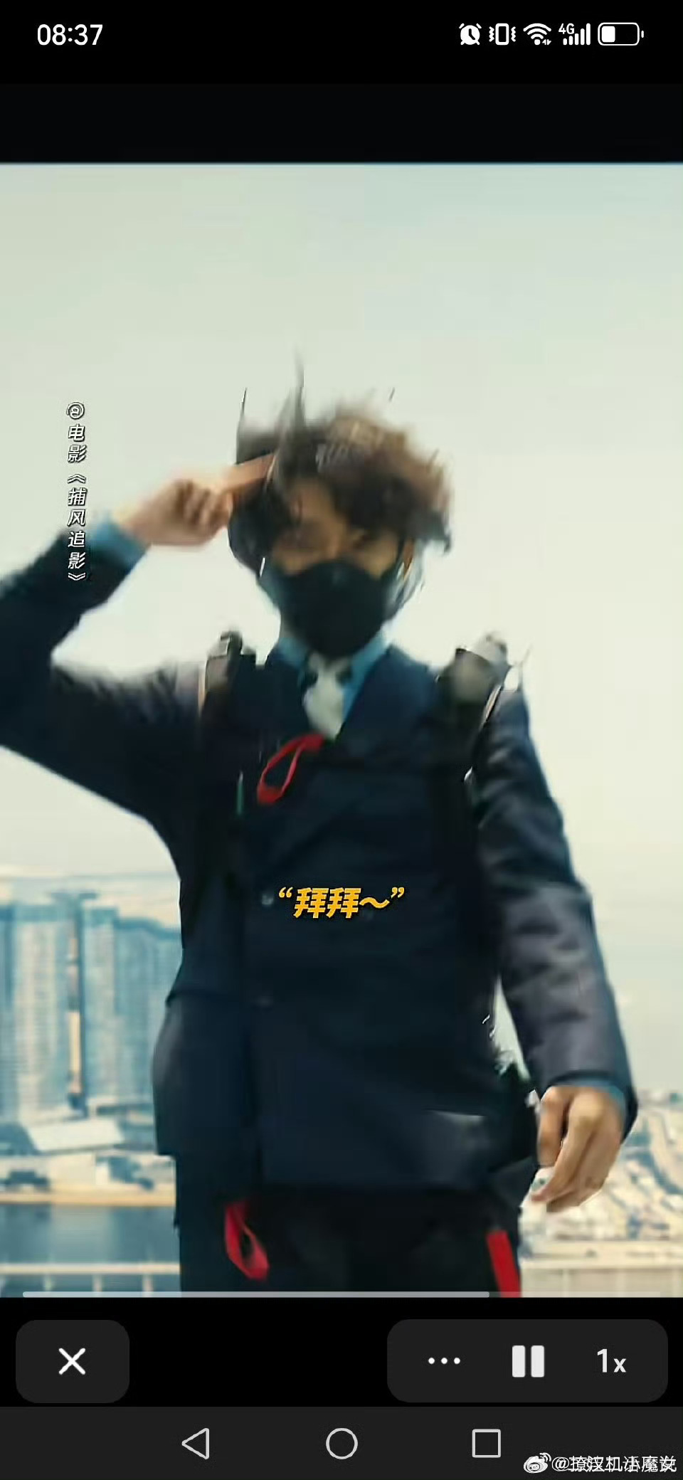 谁能告诉我《捕风捉影》好看咩？ ​​​